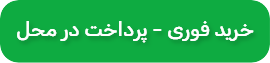 خرید لیزر سبز قوی