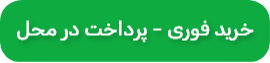 خرید لیزر پوینتر سبز